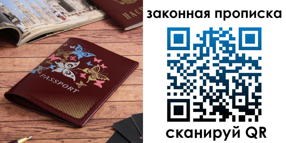 временная регистрация адрес в Малой Вишере