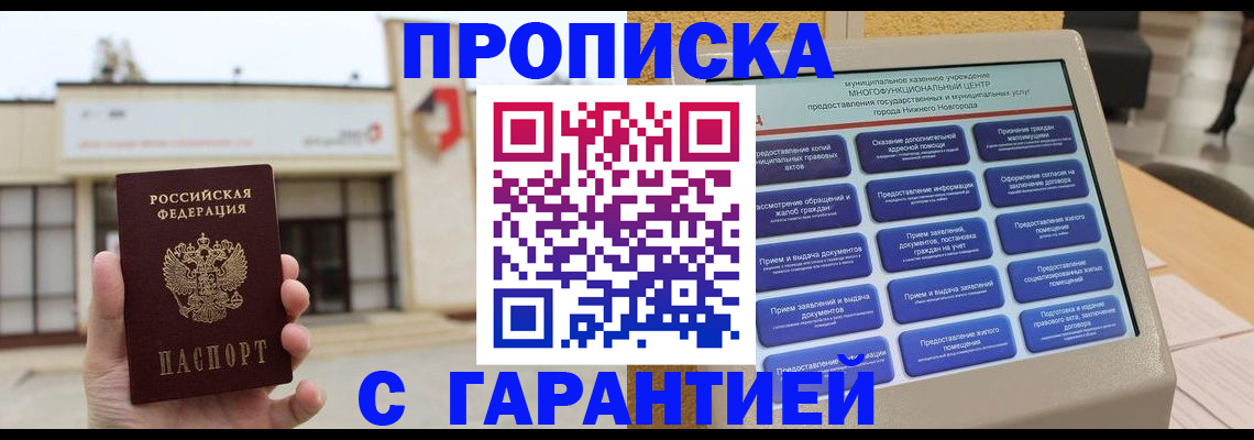 временная регистрация госуслуги в Малой Вишере